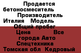 Продается бетоносмеситель Merlo-2500 › Производитель ­ Италия › Модель ­ Merlo-2500 › Общий пробег ­ 2 600 › Цена ­ 2 500 - Все города Авто » Спецтехника   . Томская обл.,Кедровый г.